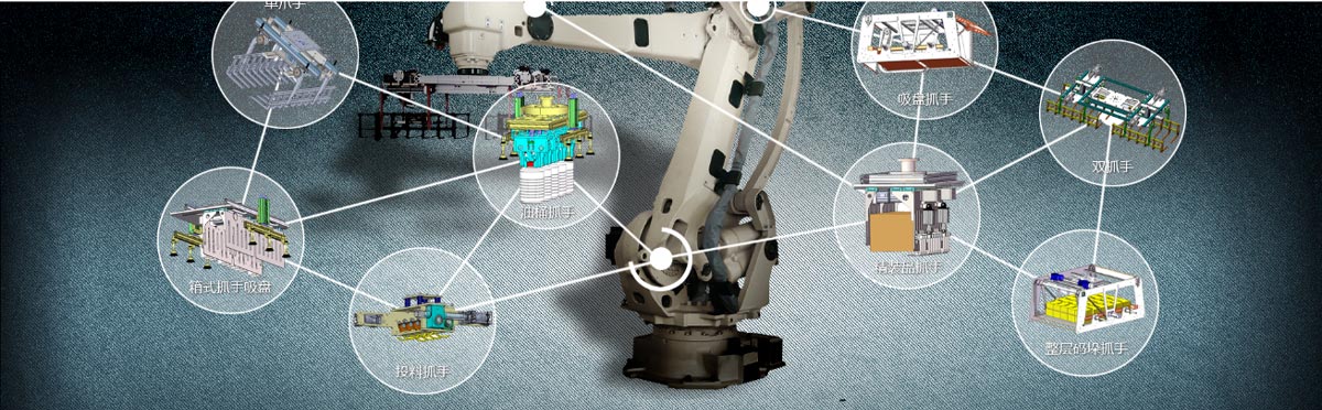碼垛機(jī)器人 碼垛機(jī)器人